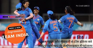 पूनम यादव और शेफाली ने टीम इंडिया को महिला वर्ल्ड कप के सेमीफाइनल में पहुंचाया