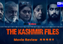 द कश्मीर फाइल्स मूवी रिव्यू / The Kashmir Files Movie Review